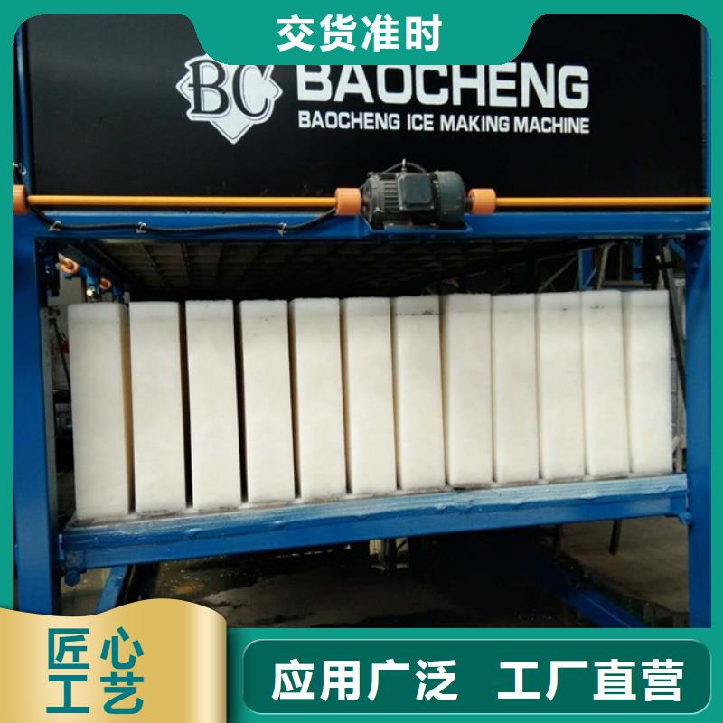 機,塊冰機匠心制造