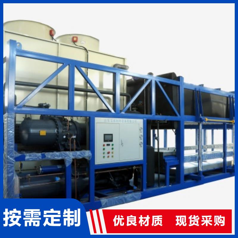機直冷式制冰機廠家新品