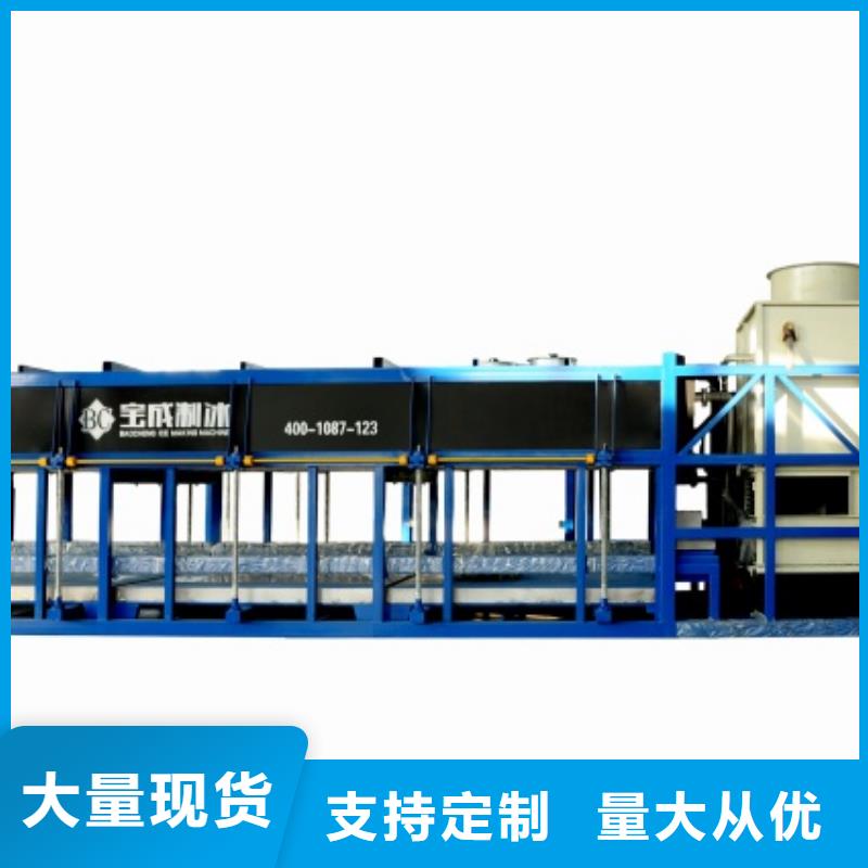 機(jī),塊冰機(jī)國(guó)標(biāo)檢測(cè)放心購(gòu)買(mǎi)