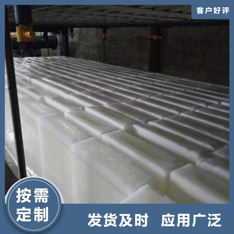 機(jī),塊冰機(jī)國(guó)標(biāo)檢測(cè)放心購(gòu)買(mǎi)