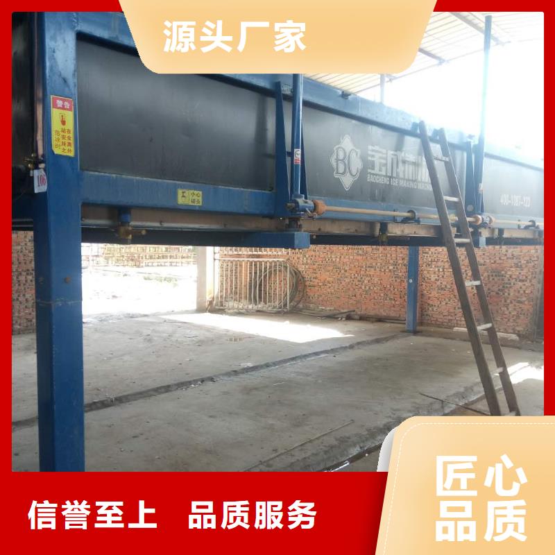 機直冷式制冰機廠家新品