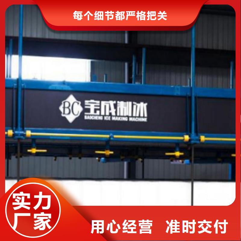 機塊冰機客戶滿意度高