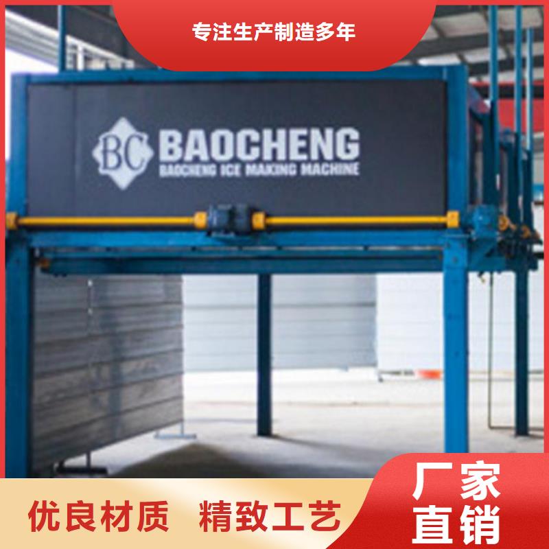 機,工業(yè)制冰機通過檢測