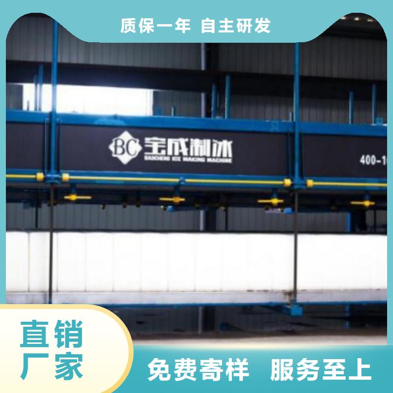 機塊冰機客戶滿意度高