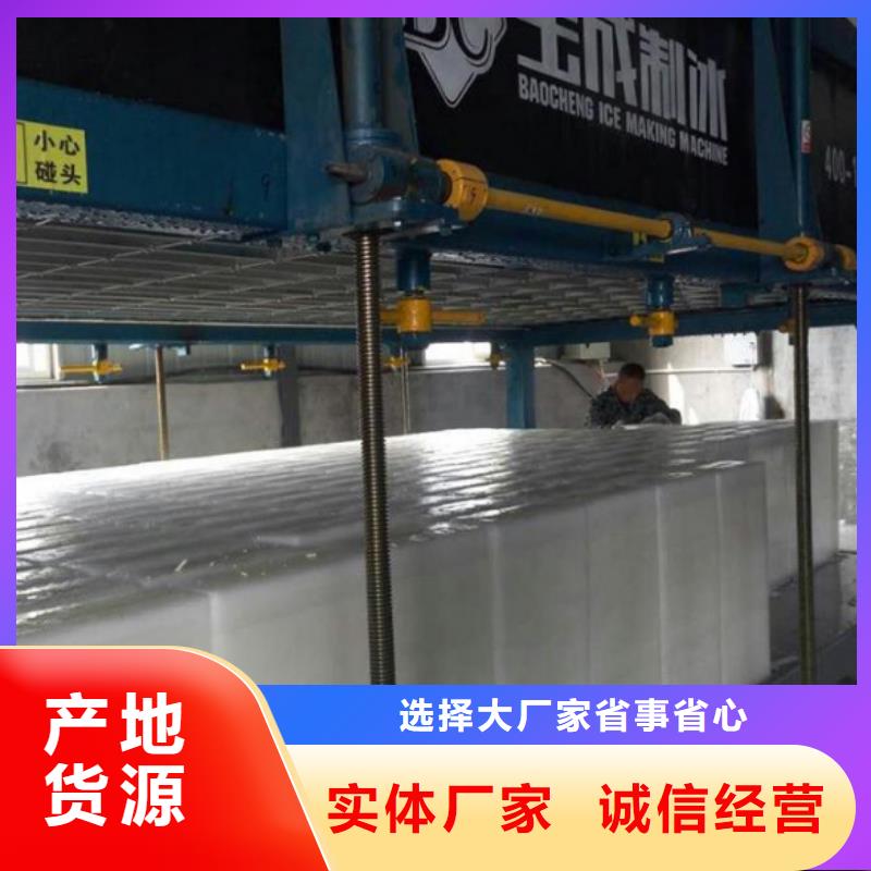 機塊冰機客戶滿意度高