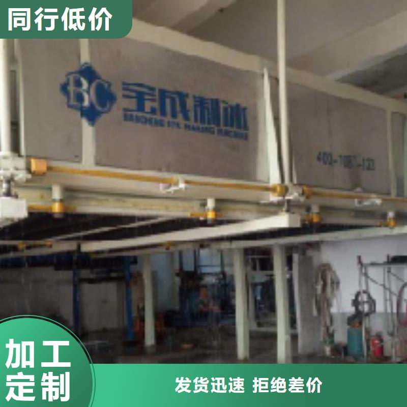 機塊冰機客戶滿意度高