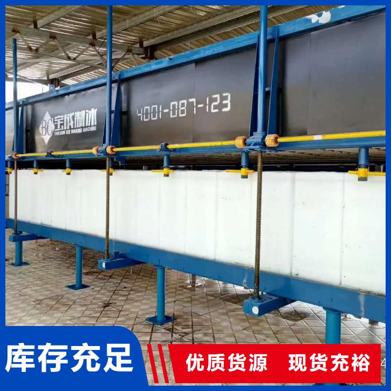 機塊冰機客戶滿意度高