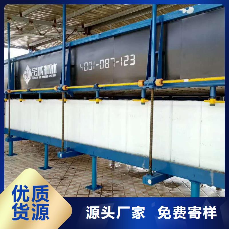 機塊冰機客戶滿意度高