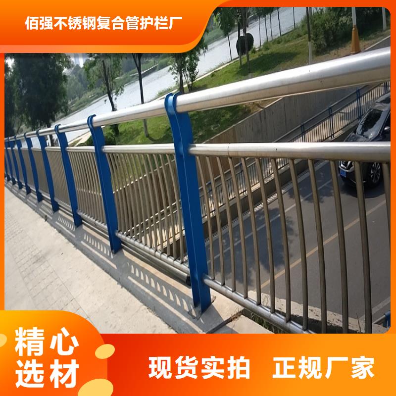 201不銹鋼復合管護欄-201不銹鋼復合管護欄定制