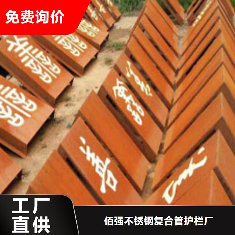 耐候板不銹鋼復(fù)合管護(hù)欄用品質(zhì)贏得客戶信賴