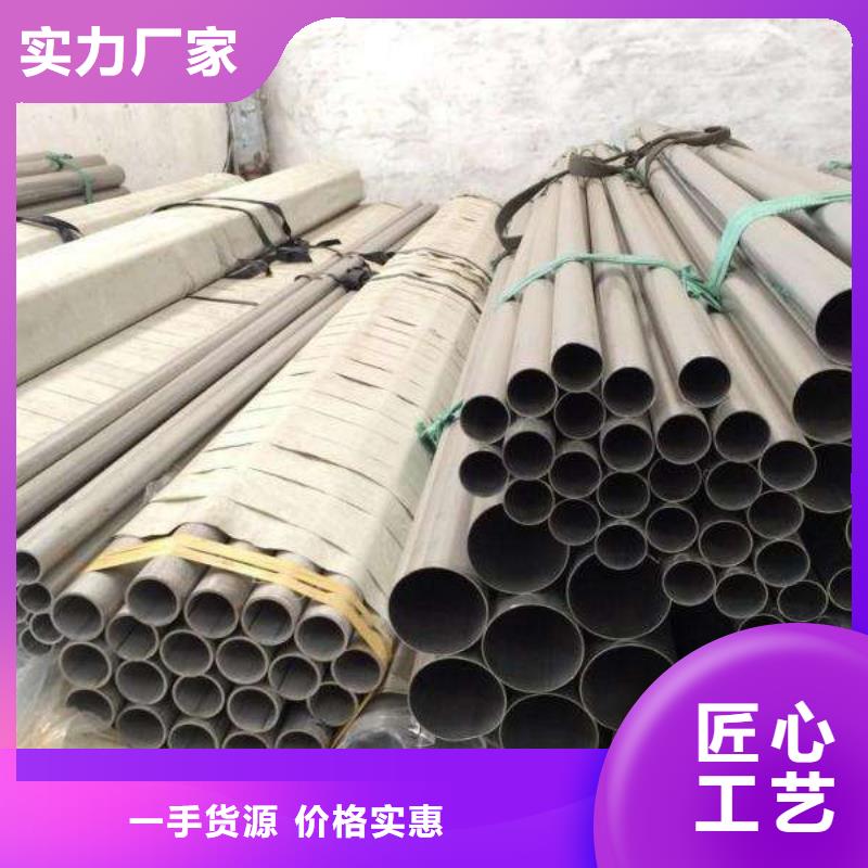 不銹鋼管無縫鋼管歡迎來電咨詢