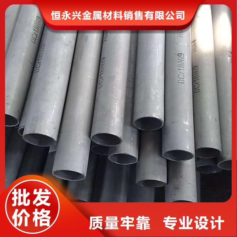 不銹鋼管無(wú)縫鋼管歡迎來(lái)電咨詢