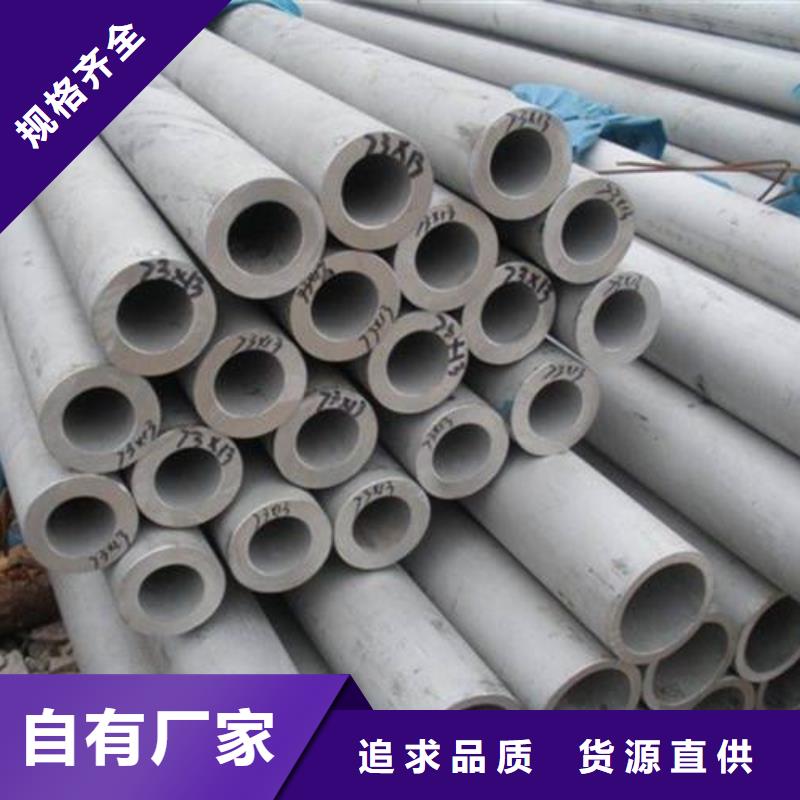 不銹鋼管結(jié)構(gòu)管廠家批發(fā)價
