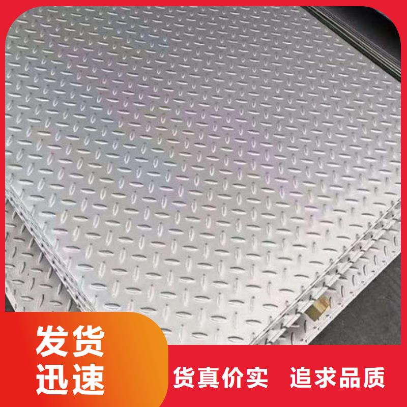 不銹鋼花紋板方矩管多年行業(yè)經(jīng)驗(yàn)