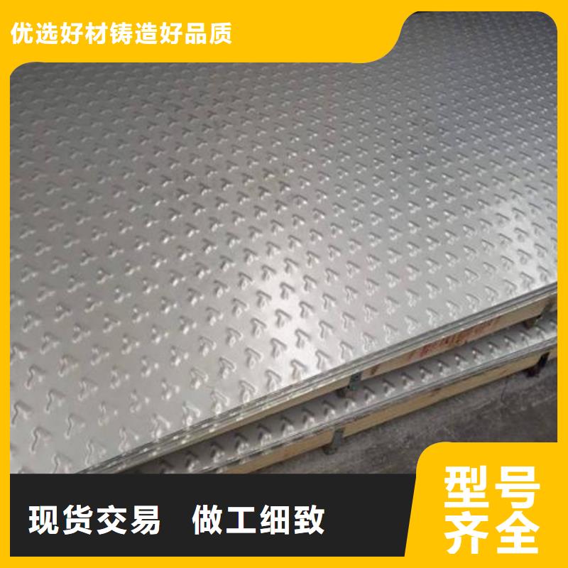 不銹鋼花紋板結(jié)構(gòu)管聯(lián)系廠家