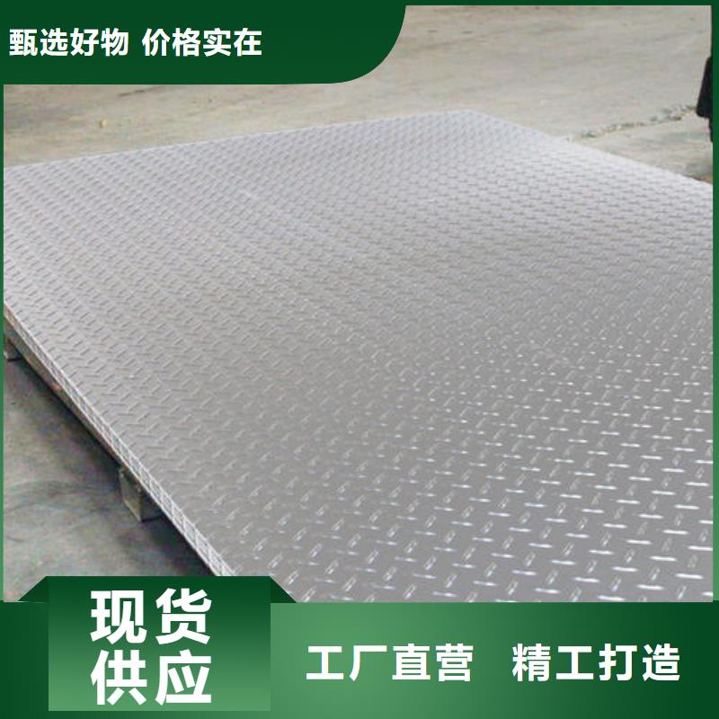 不銹鋼花紋板石油裂化管質(zhì)量層層把關(guān)