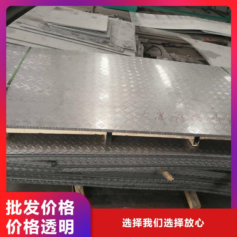 不銹鋼花紋板方矩管多年行業(yè)經(jīng)驗(yàn)