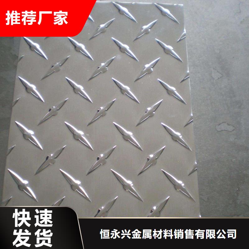 不锈钢花纹板无缝钢管热销产品