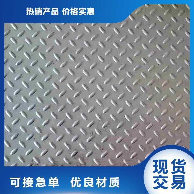 不锈钢花纹板不锈钢焊管诚信经营