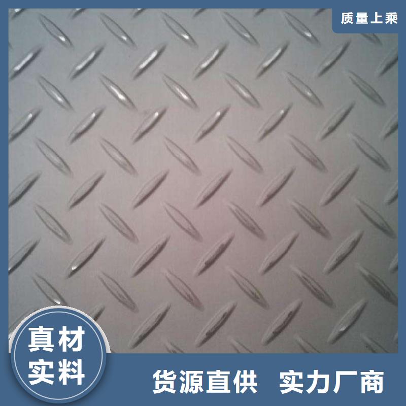 不锈钢花纹板,镀锌管让客户买的放心