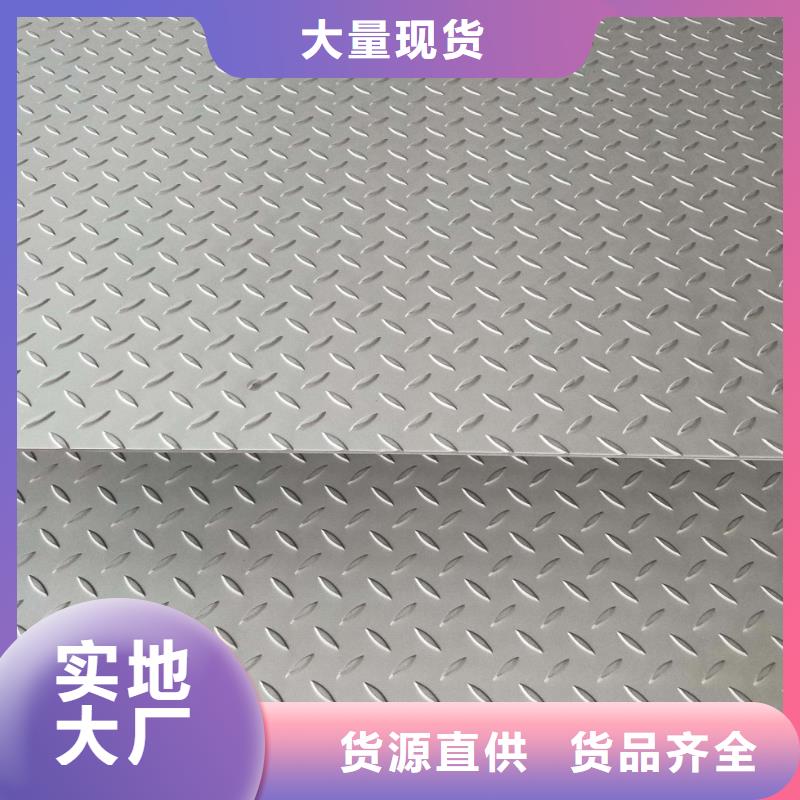 不銹鋼花紋板低中壓鍋爐管源頭廠家量大價(jià)優(yōu)