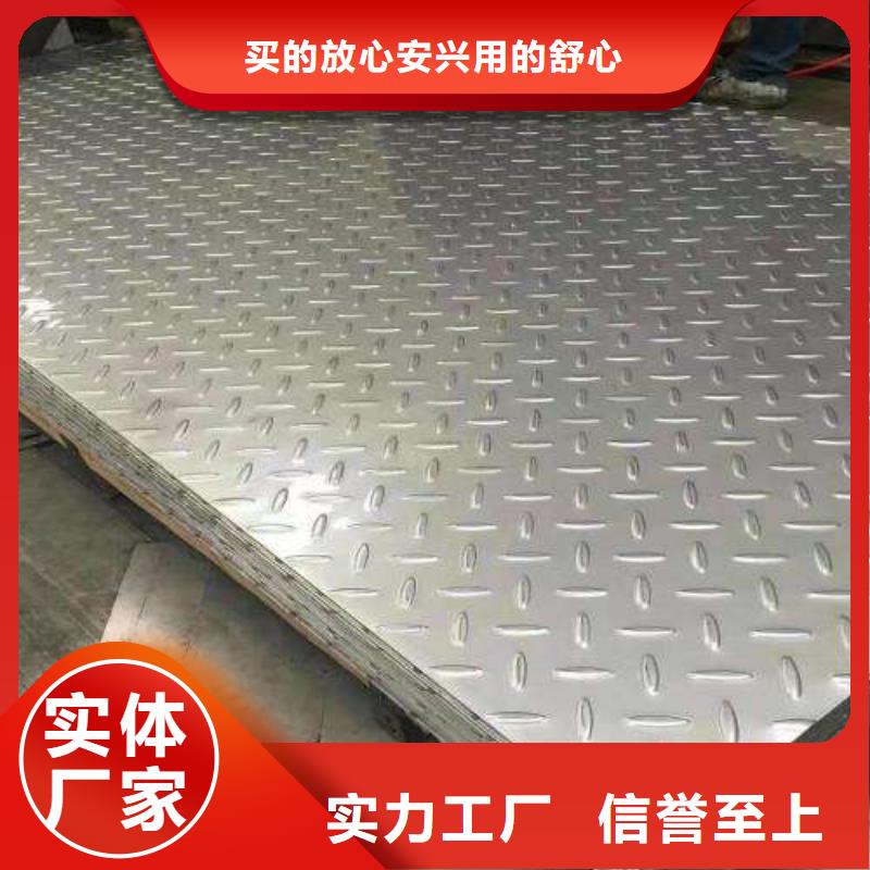 不銹鋼花紋板低中壓鍋爐管源頭廠家量大價(jià)優(yōu)