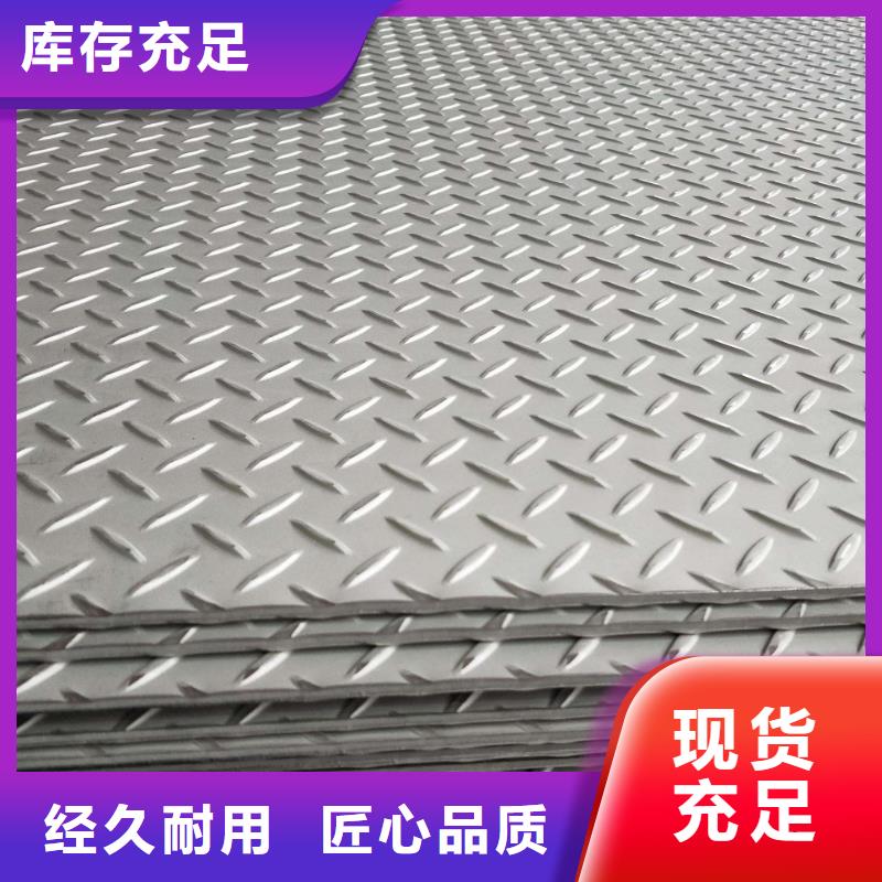 不銹鋼花紋板低中壓鍋爐管源頭廠家量大價(jià)優(yōu)