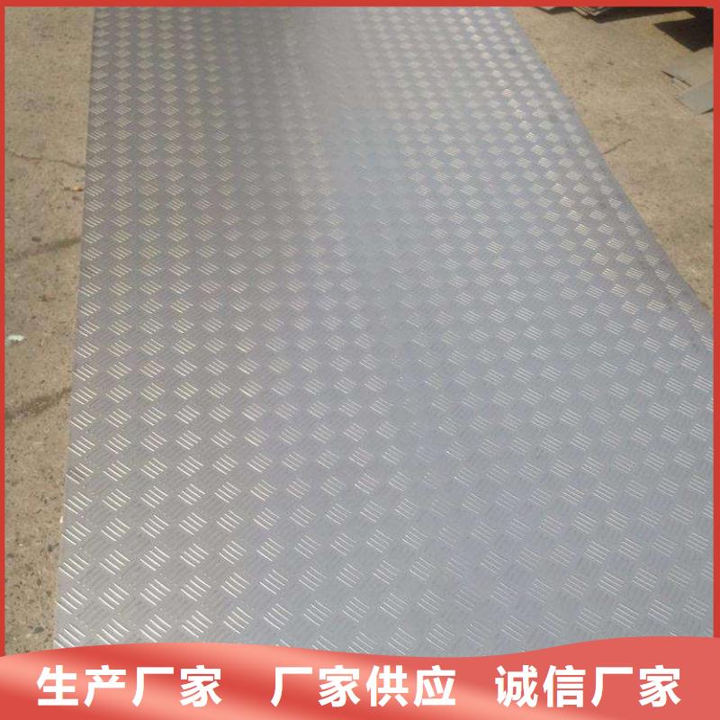 不銹鋼花紋板結(jié)構(gòu)管聯(lián)系廠家