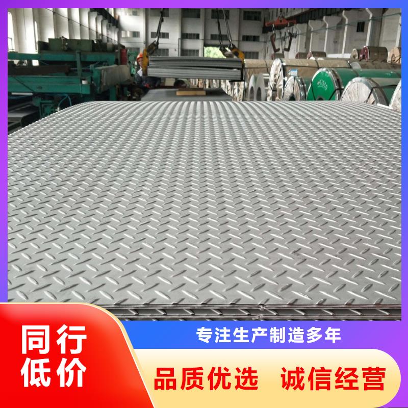 不銹鋼花紋板結(jié)構(gòu)管聯(lián)系廠家