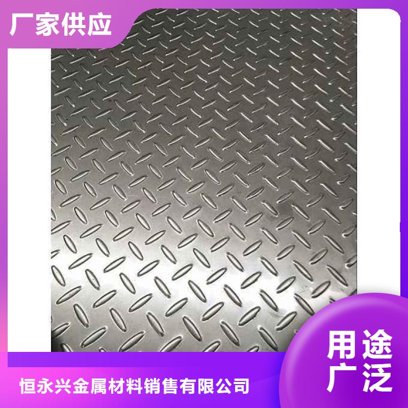 不銹鋼花紋板低中壓鍋爐管源頭廠家量大價(jià)優(yōu)