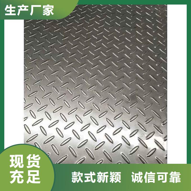不銹鋼花紋板結(jié)構(gòu)管聯(lián)系廠家
