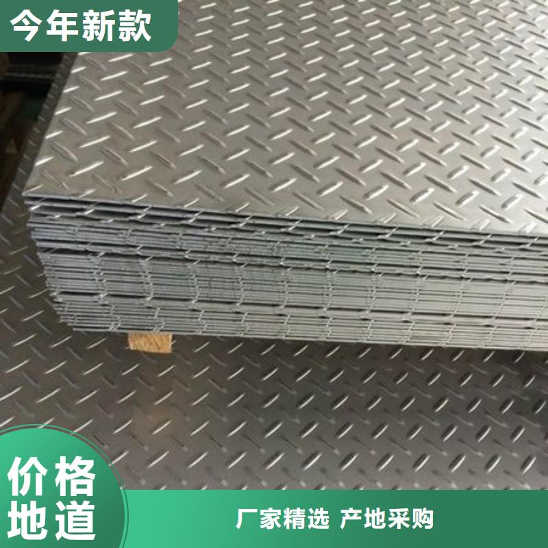 不銹鋼花紋板低中壓鍋爐管源頭廠家量大價(jià)優(yōu)