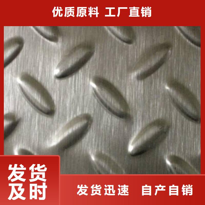 不銹鋼花紋板低中壓鍋爐管源頭廠家量大價優(yōu)