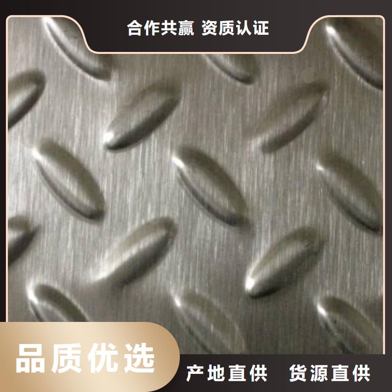 不銹鋼花紋板低中壓鍋爐管源頭廠家量大價(jià)優(yōu)