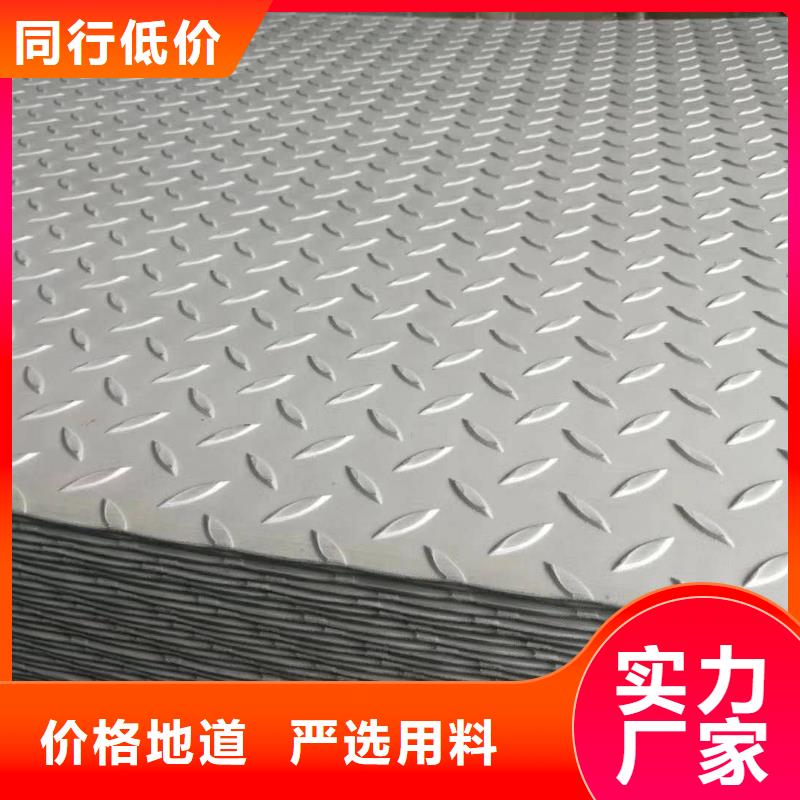 不銹鋼花紋板結(jié)構(gòu)管聯(lián)系廠家