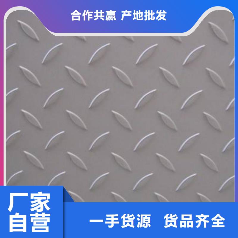 不銹鋼花紋板低中壓鍋爐管源頭廠家量大價(jià)優(yōu)