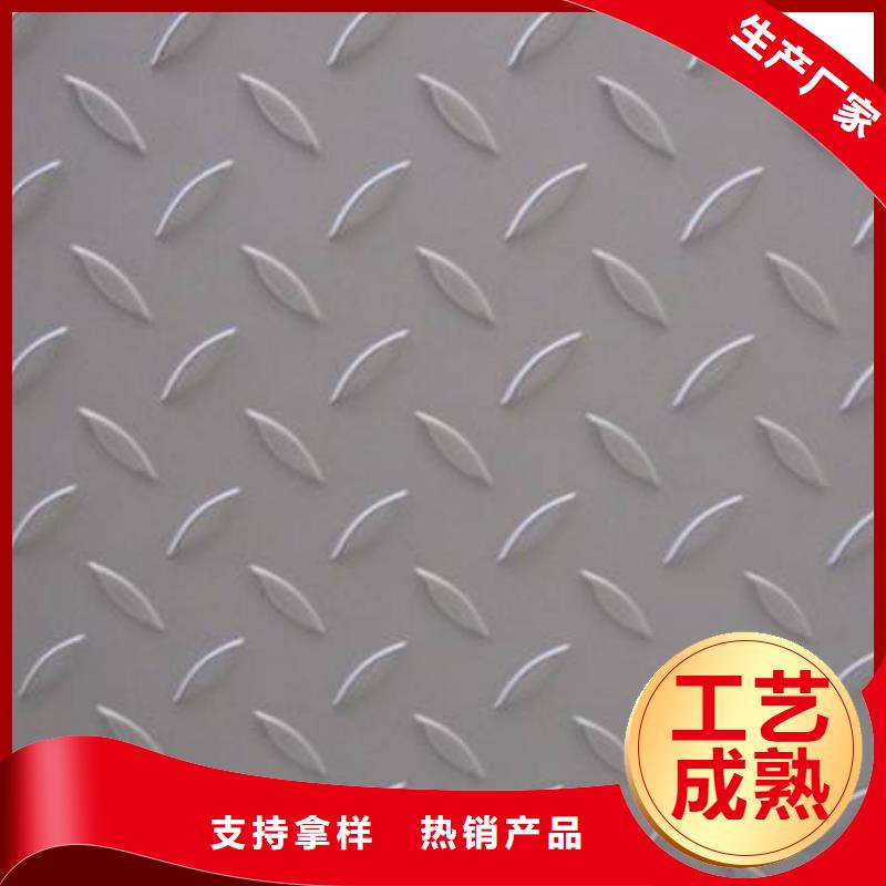不銹鋼花紋板結(jié)構(gòu)管聯(lián)系廠家