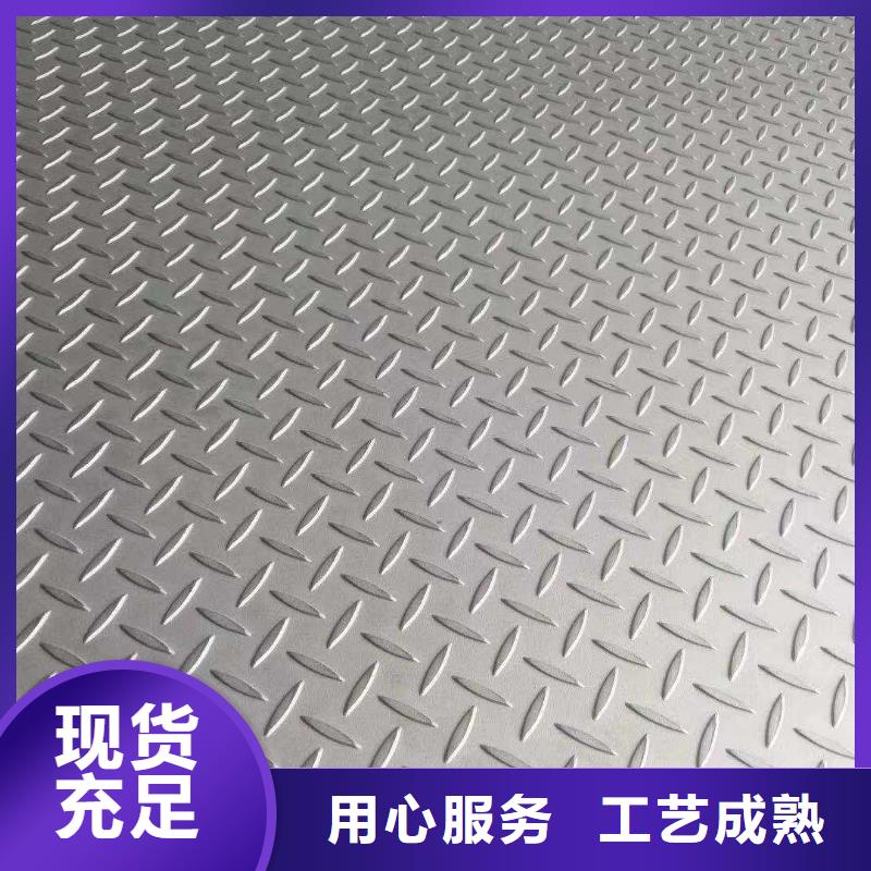 不銹鋼花紋板結(jié)構(gòu)管聯(lián)系廠家