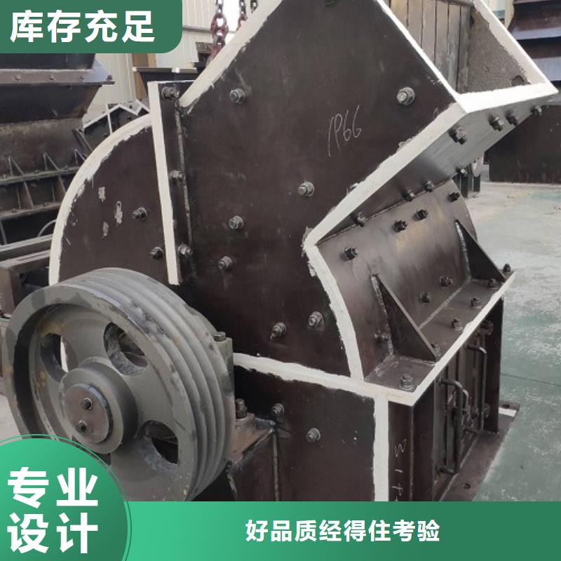 錘式破碎機制砂機誠信可靠