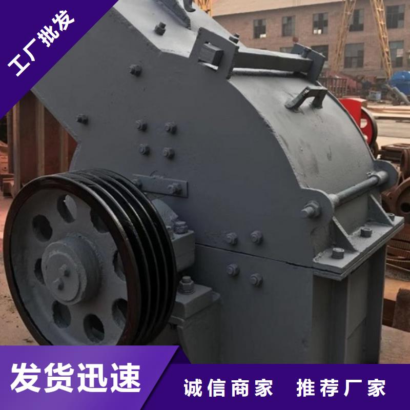 锤式破碎机制砂机诚信商家服务热情