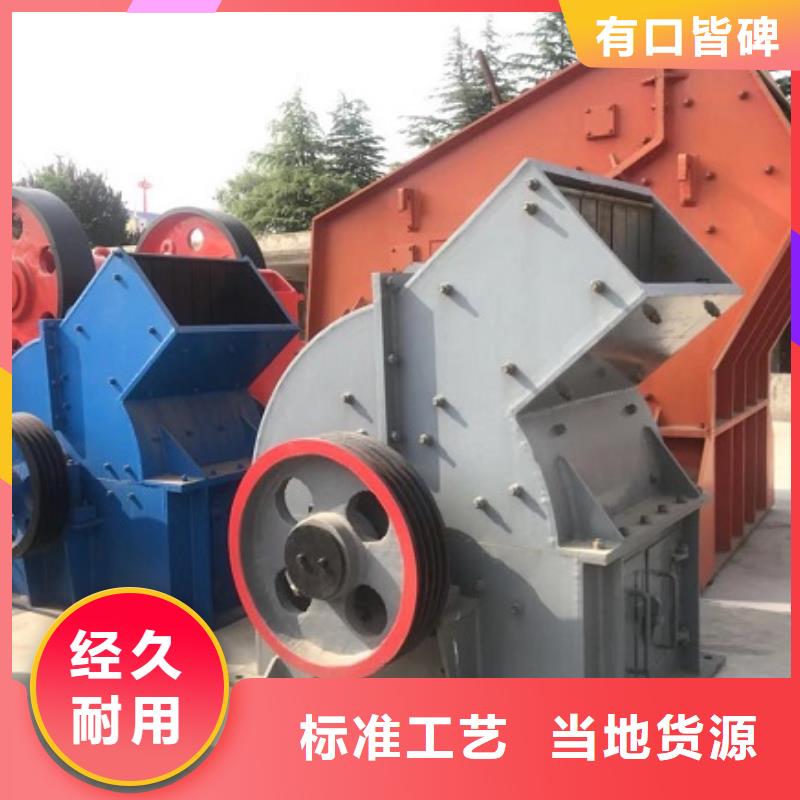 錘式破碎機制砂機誠信可靠