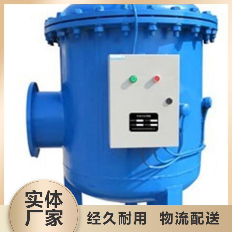 全程水处理器,全程综合水处理器源头把关放心选购