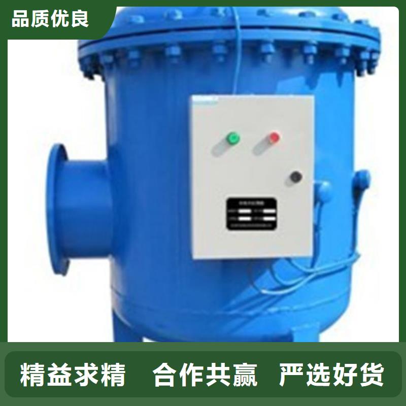 全程水處理器螺旋微泡除污器購買的是放心