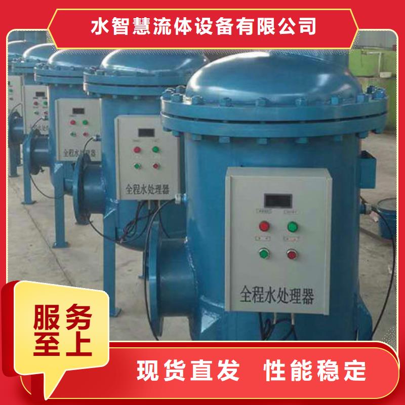 全程水處理器-軟化水裝置高性價(jià)比