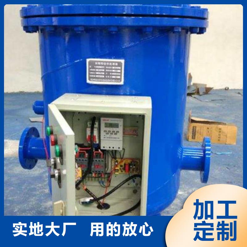 全程水处理器旁流水处理器厂家直发