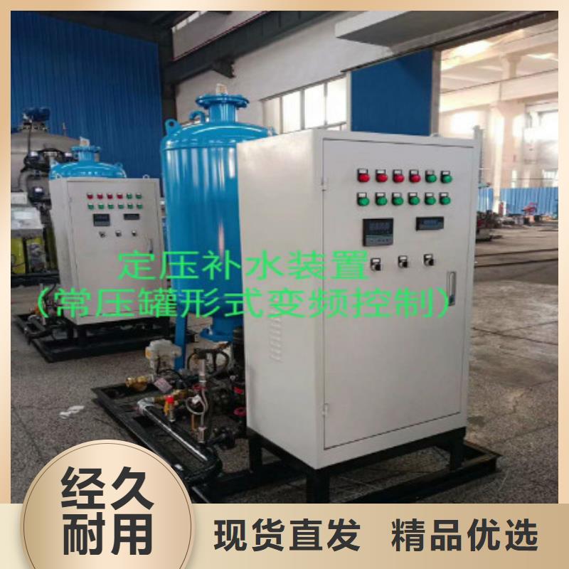 定壓補(bǔ)水裝置旁流水處理器大量現(xiàn)貨