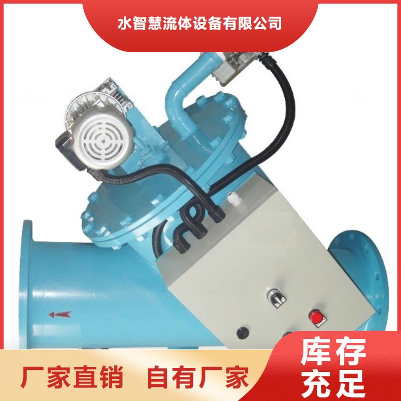自清洗過濾器自清洗過濾器品牌大廠家