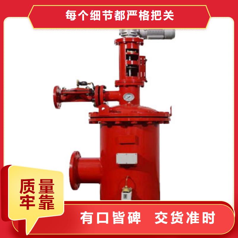 自清洗過濾器_全程綜合水處理器品牌大廠家