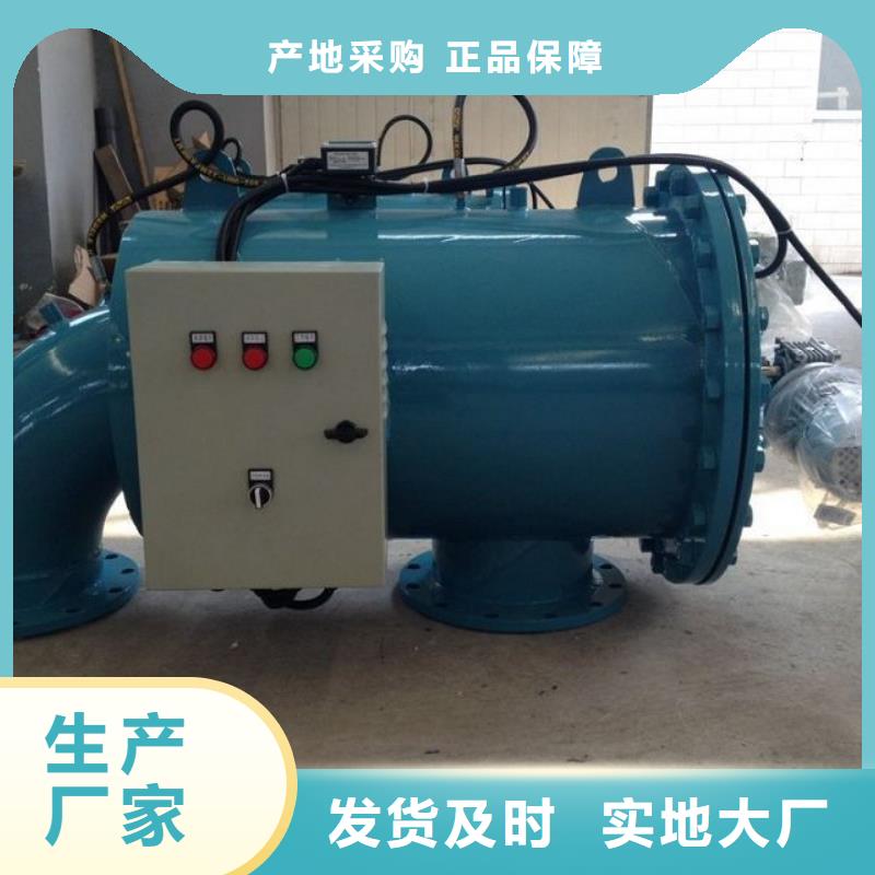 自清洗过滤器软化水装置大量现货