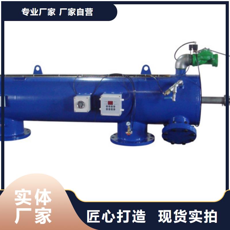 自清洗過濾器全程綜合水處理器實體誠信廠家